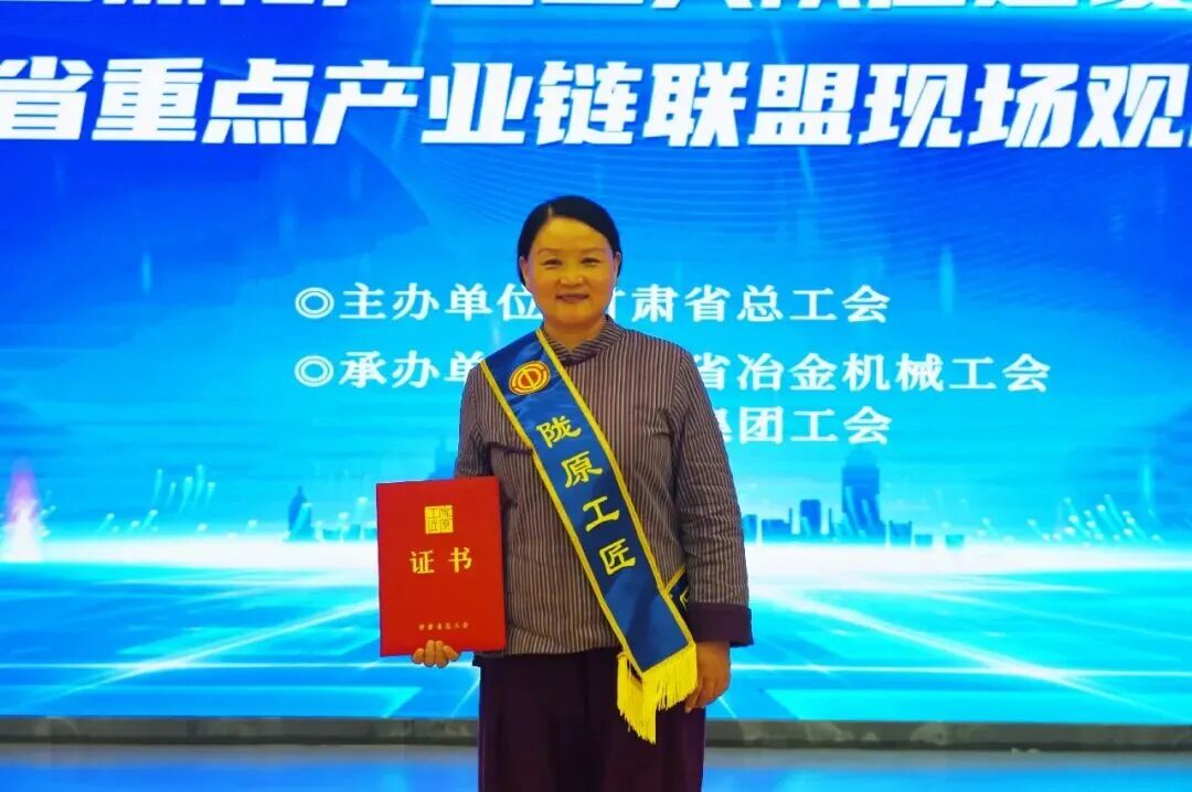 喜报 | 非遗传承人刘兰芳荣获“陇原工匠”荣誉称号