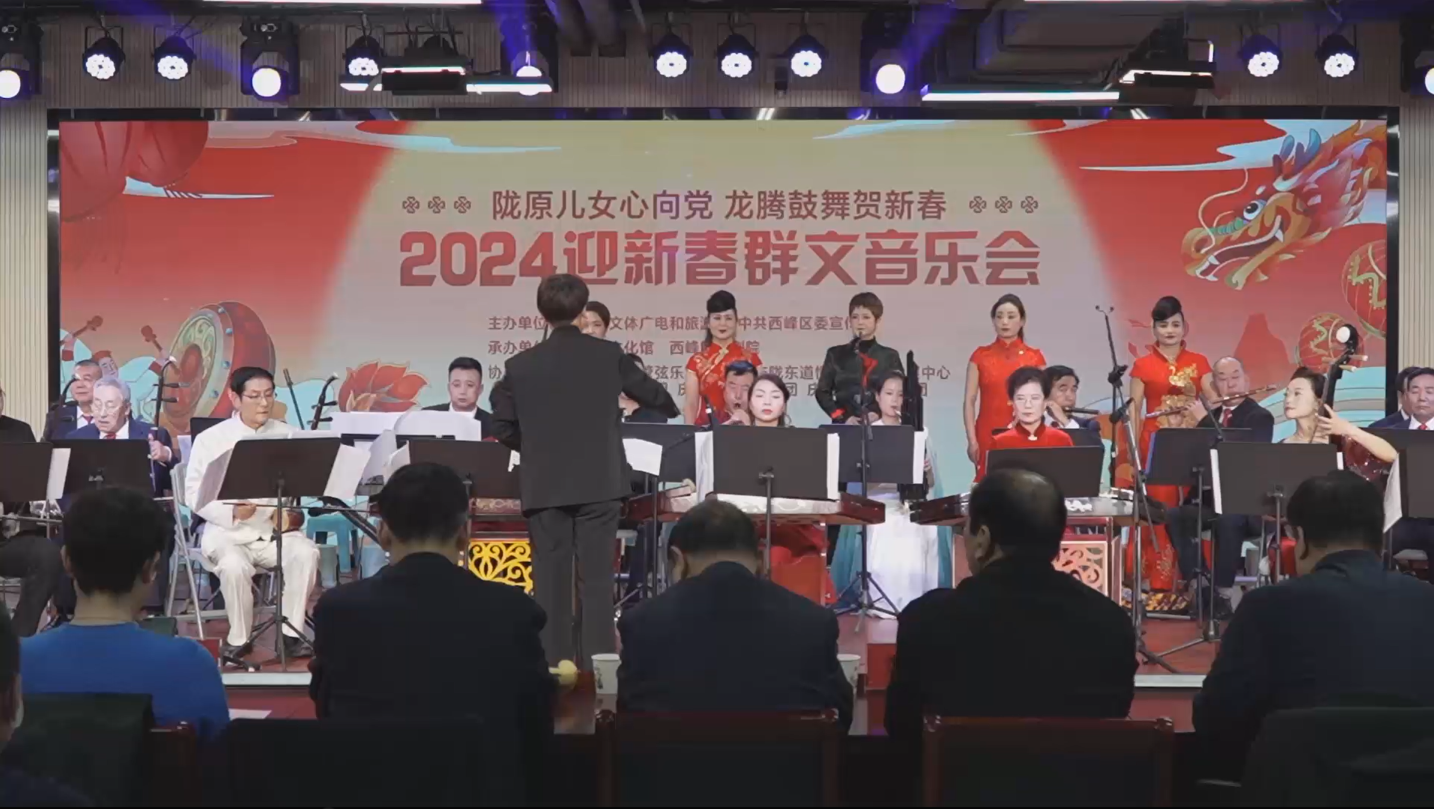 2024迎新春群文音乐会4