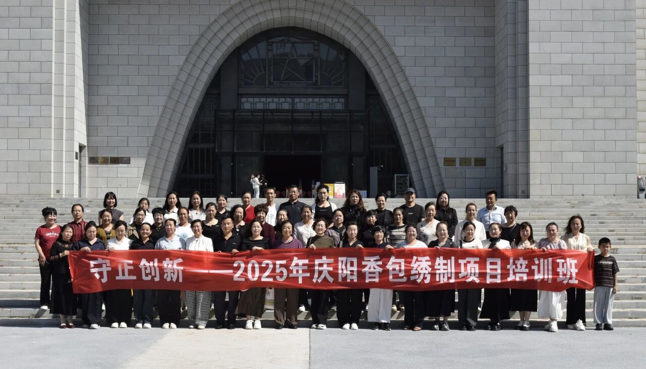 守正创新——2025年庆阳香包绣制项目培训班学员赴南梁开展现场教学