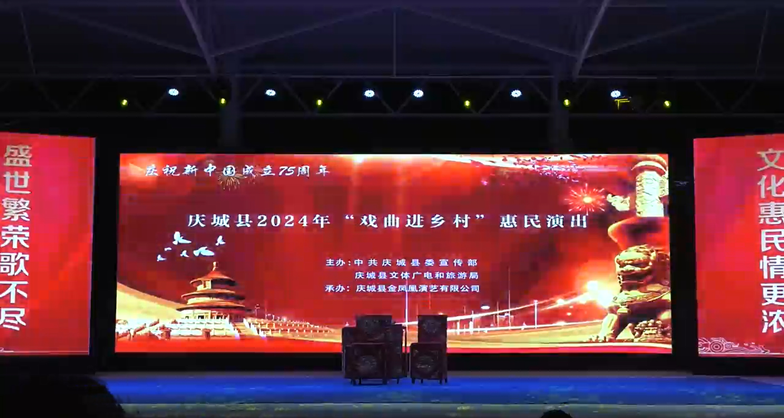 庆阳市戏曲进乡村53