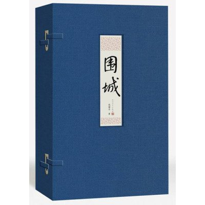 好书推荐丨《围城》